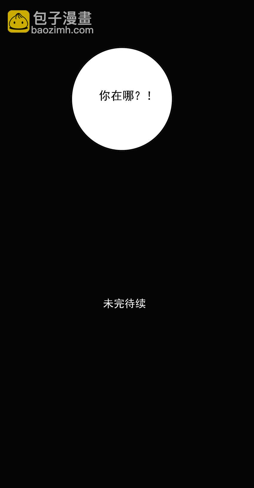 第38话 真相（5）-第40话