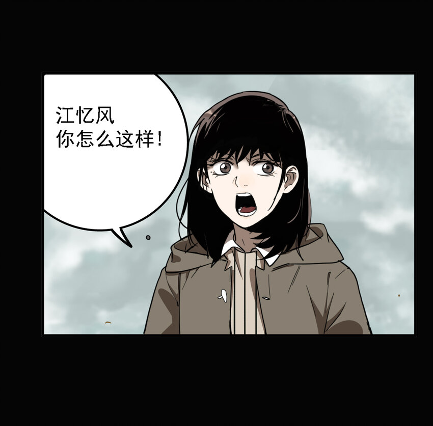 第38话 真相（5）-第40话