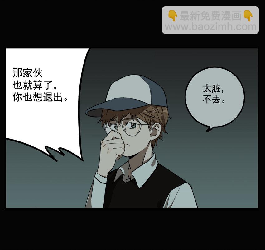 第38话 真相（5）-第40话