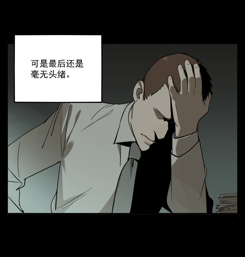 第40话 真相（7）-第42话