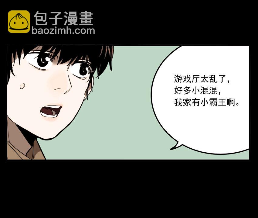 第40话 真相（7）-第42话