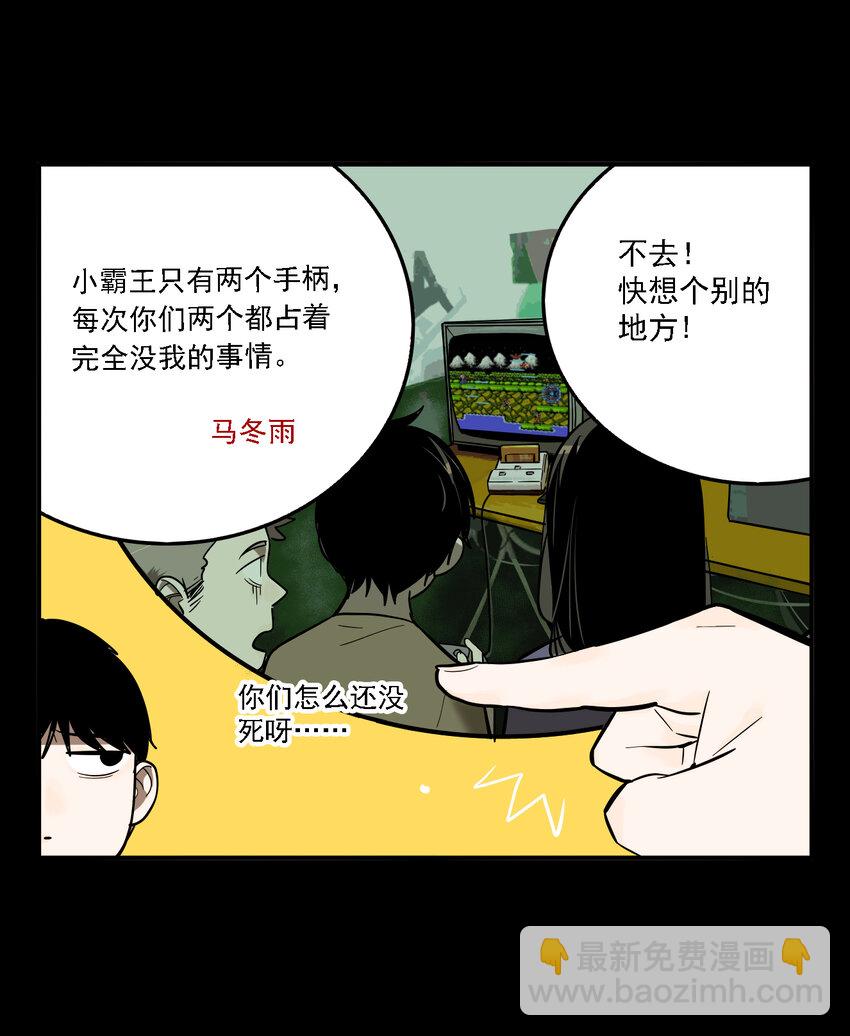 第40话 真相（7）-第42话
