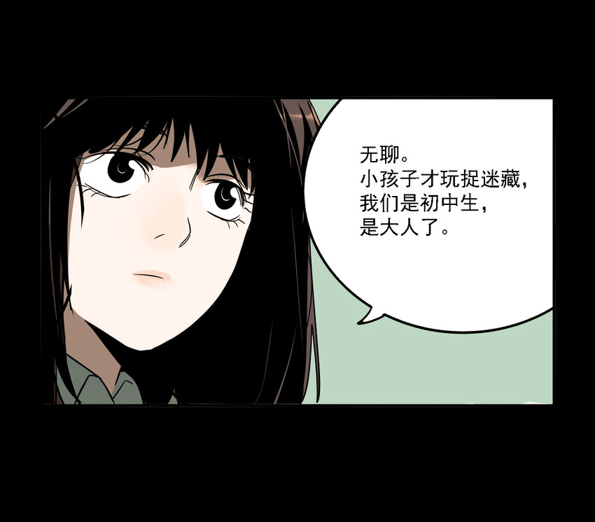 第40话 真相（7）-第42话