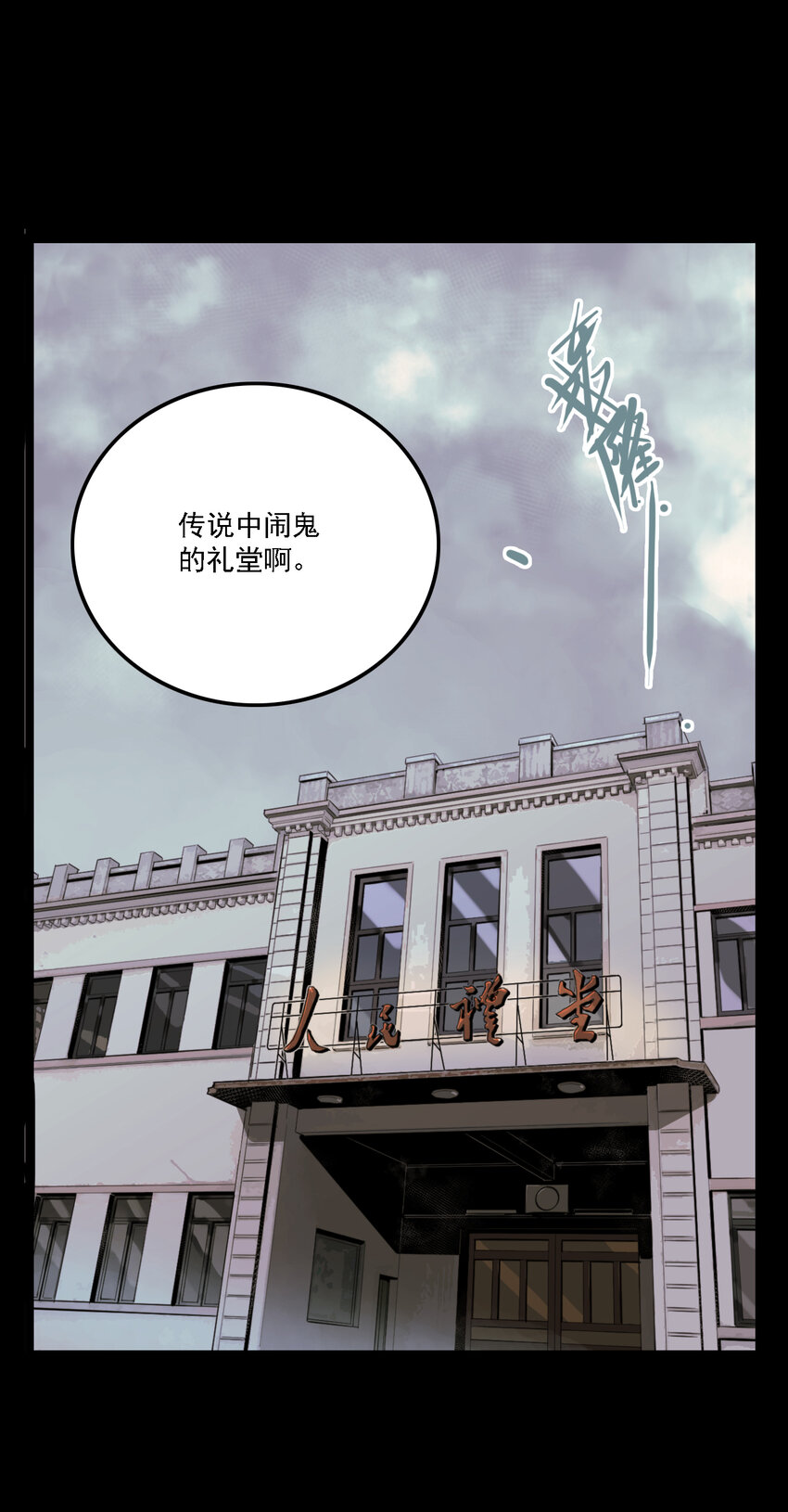 第40话 真相（7）-第42话