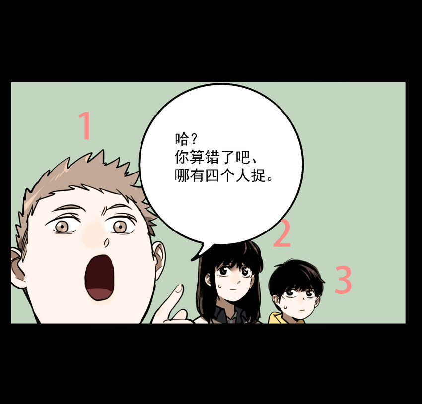 第42话 真相（9）-第44话