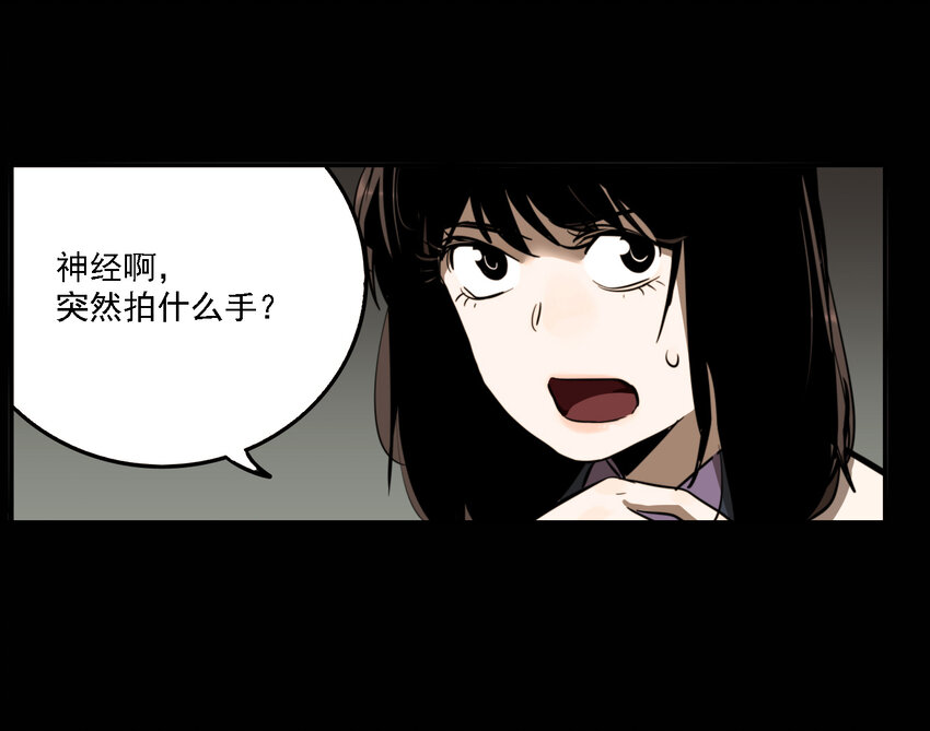 第42话 真相（9）-第44话