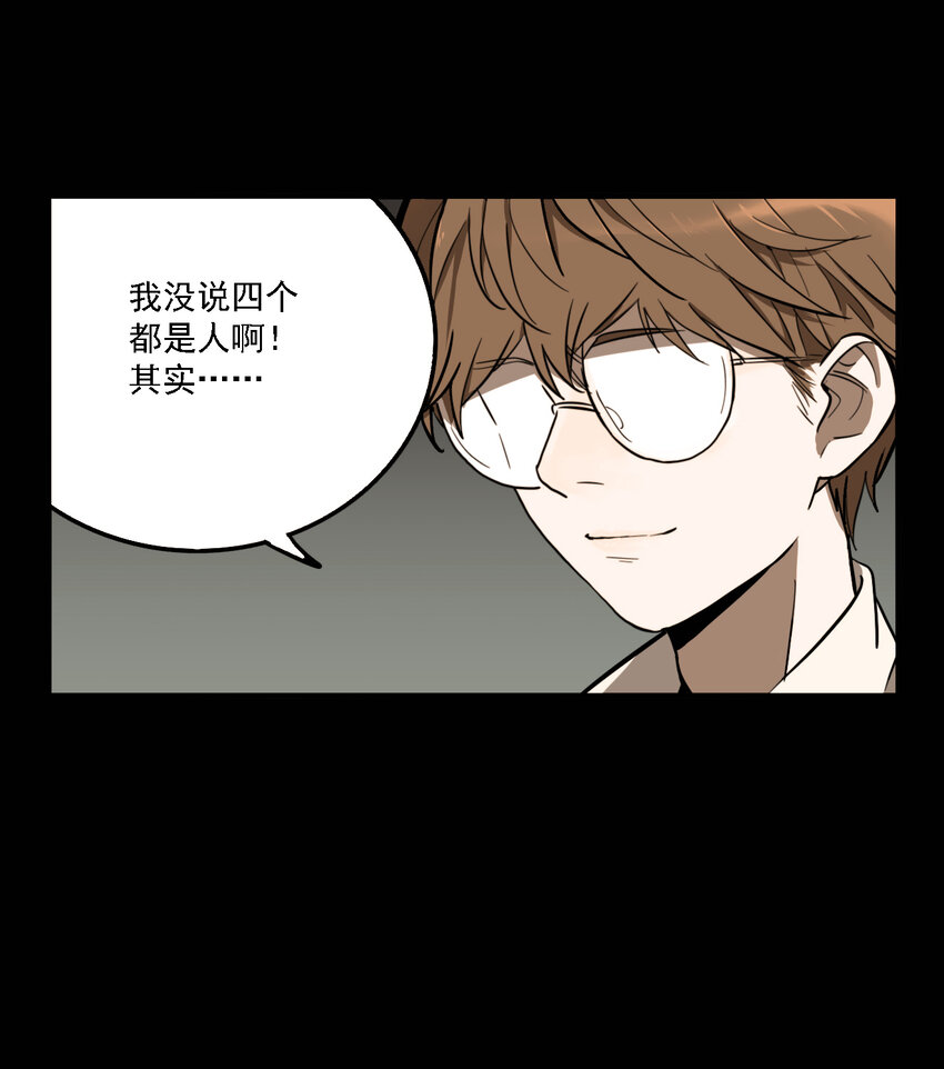 第42话 真相（9）-第44话