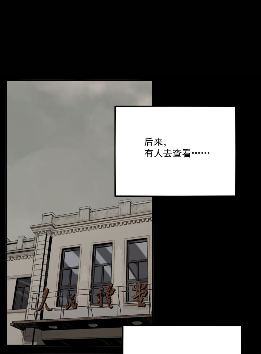 第42话 真相（9）-第44话