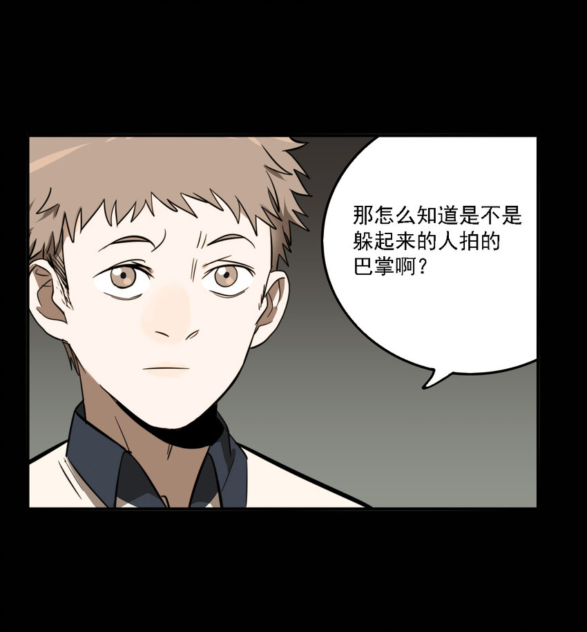第42话 真相（9）-第44话