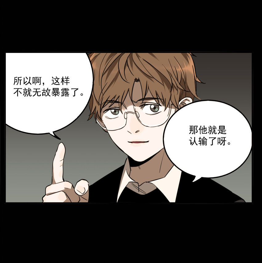 第42话 真相（9）-第44话
