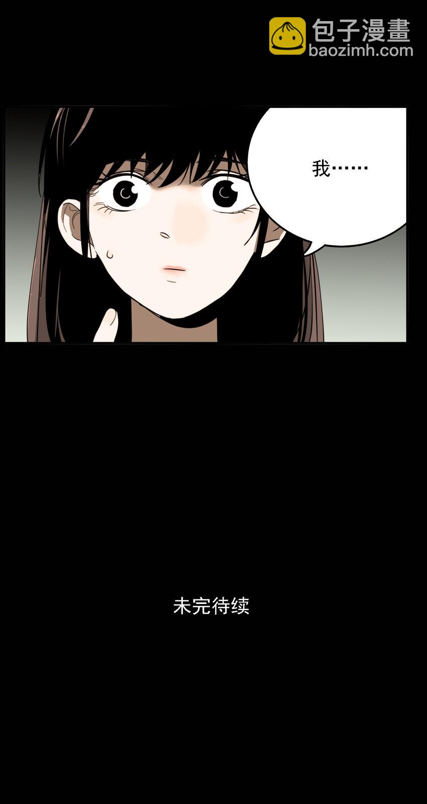 第42话 真相（9）-第44话