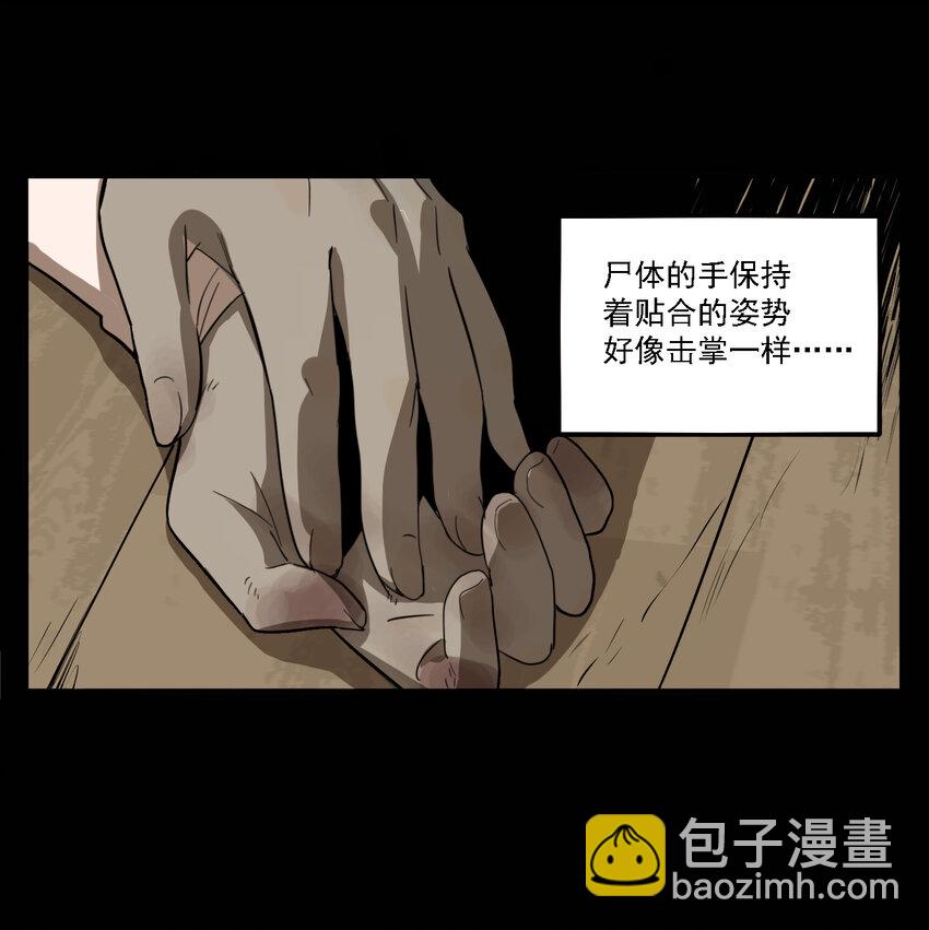 第42话 真相（9）-第44话