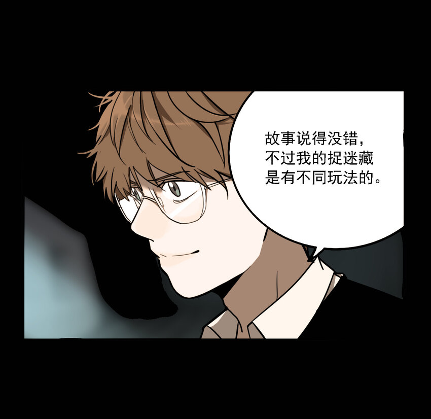 第42话 真相（9）-第44话