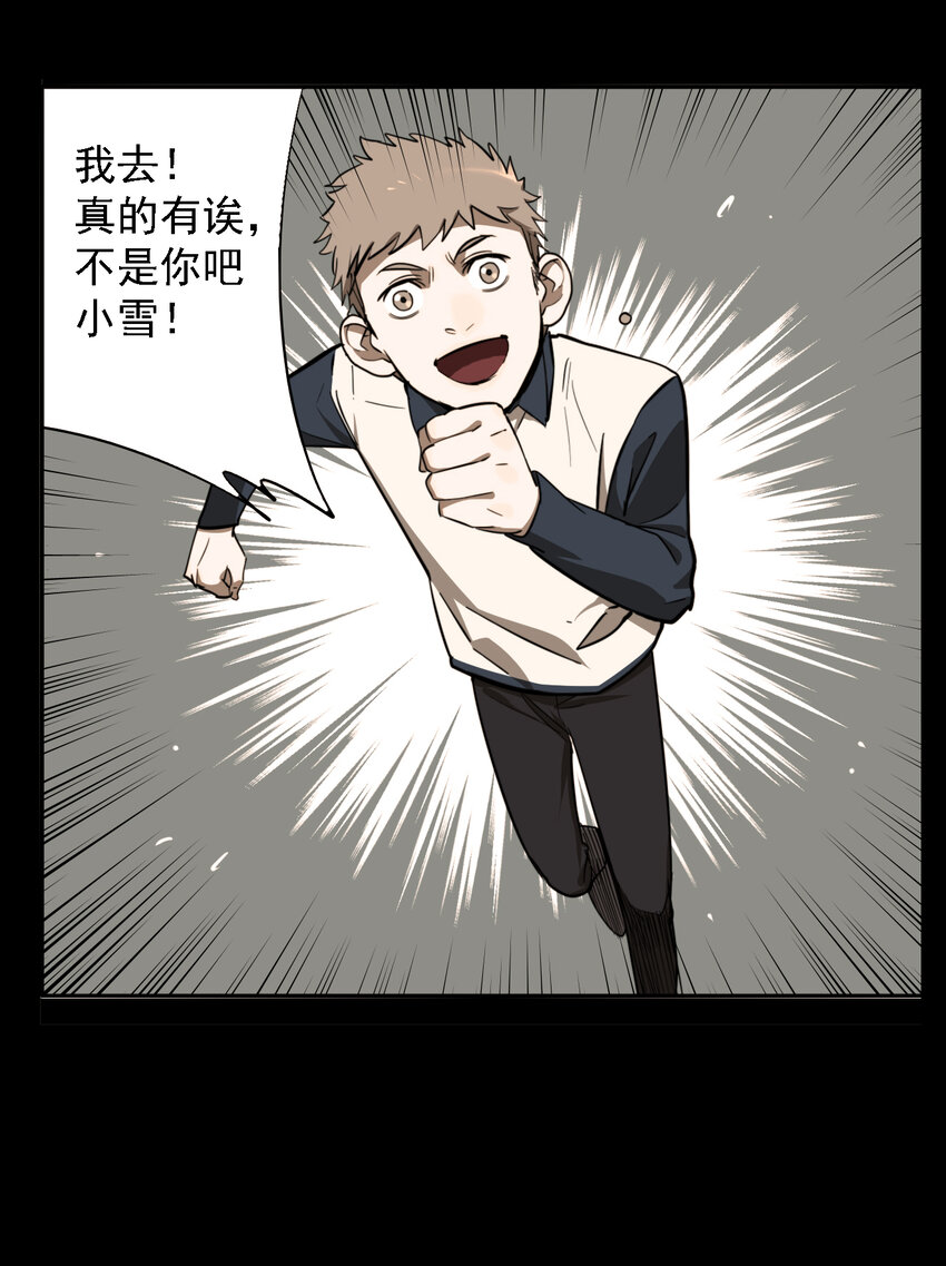 第44话 真相（11）-第46话