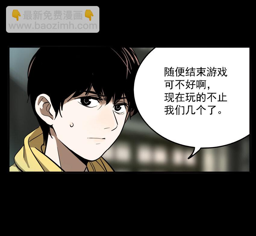 第44话 真相（11）-第46话