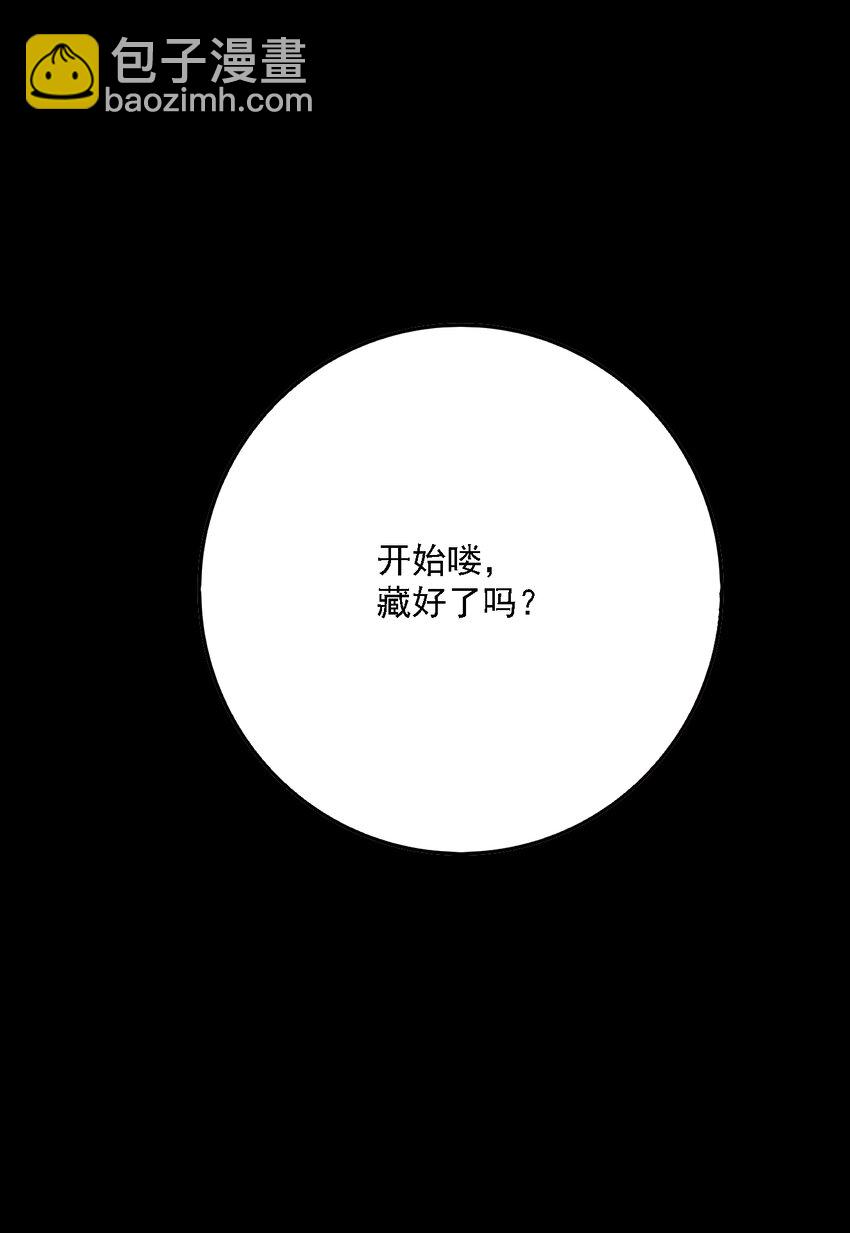 第44话 真相（11）-第46话