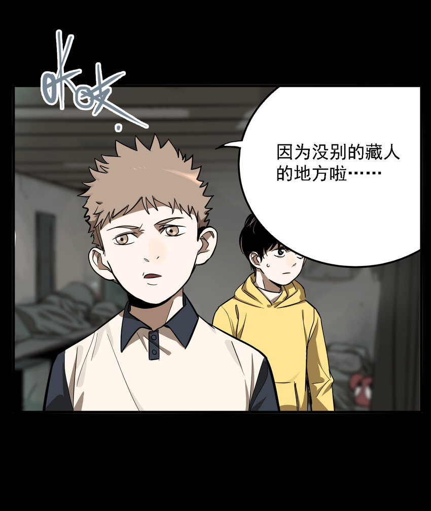 第44话 真相（11）-第46话