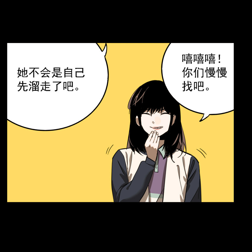 第46话 真相（13）(1/2)-第48话