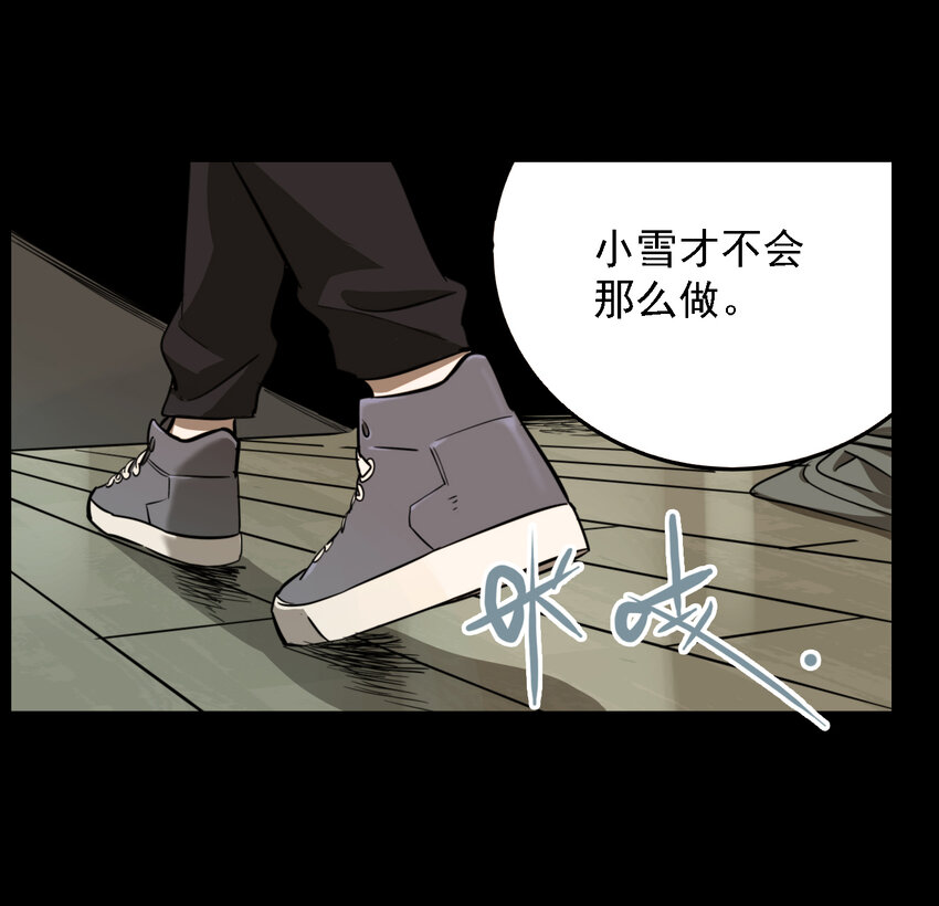 第46话 真相（13）(1/2)-第48话