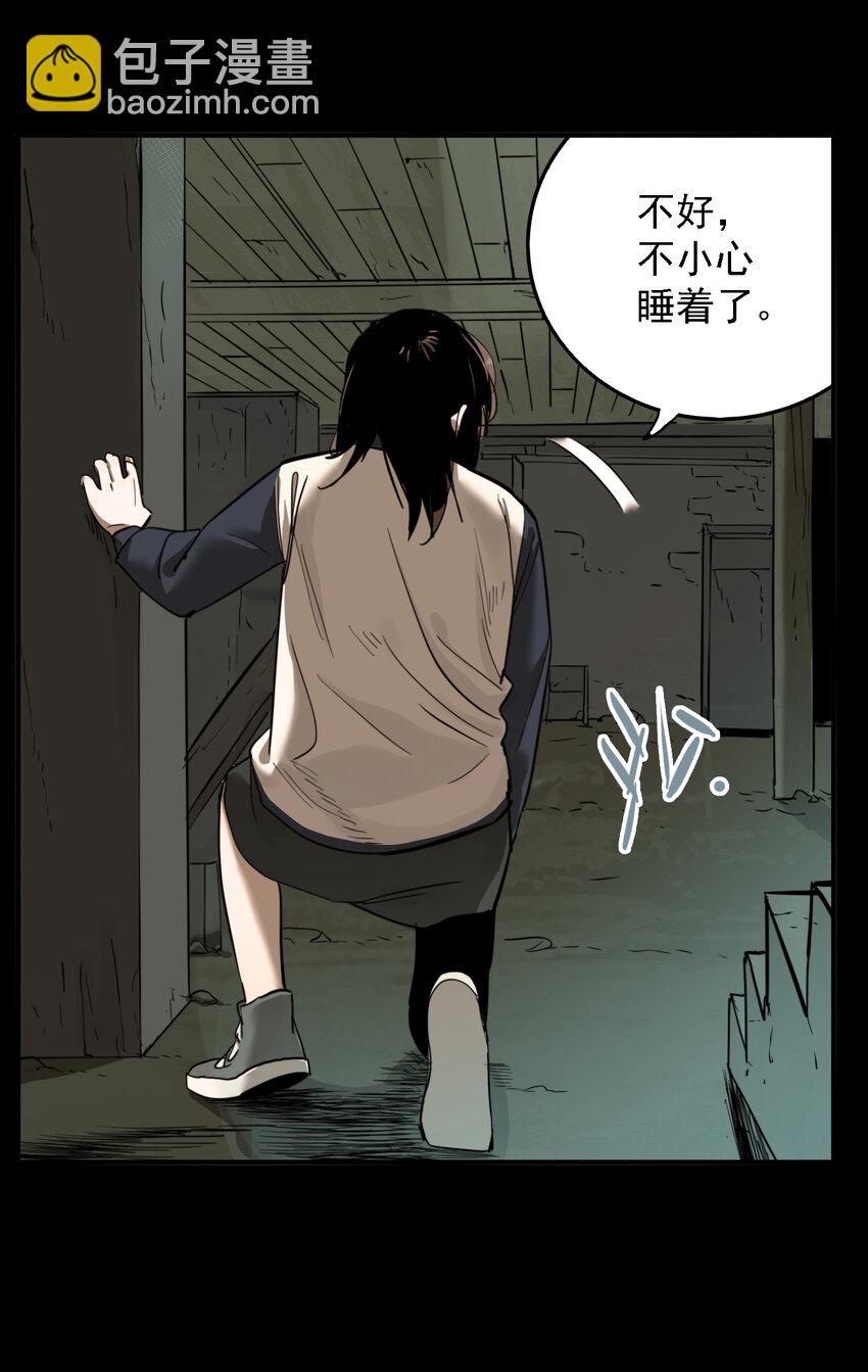 第46话 真相（13）(1/2)-第48话