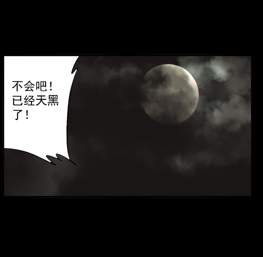 第46话 真相（13）(1/2)-第48话