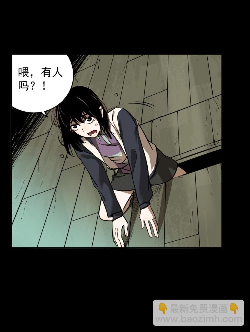第46话 真相（13）(1/2)-第48话