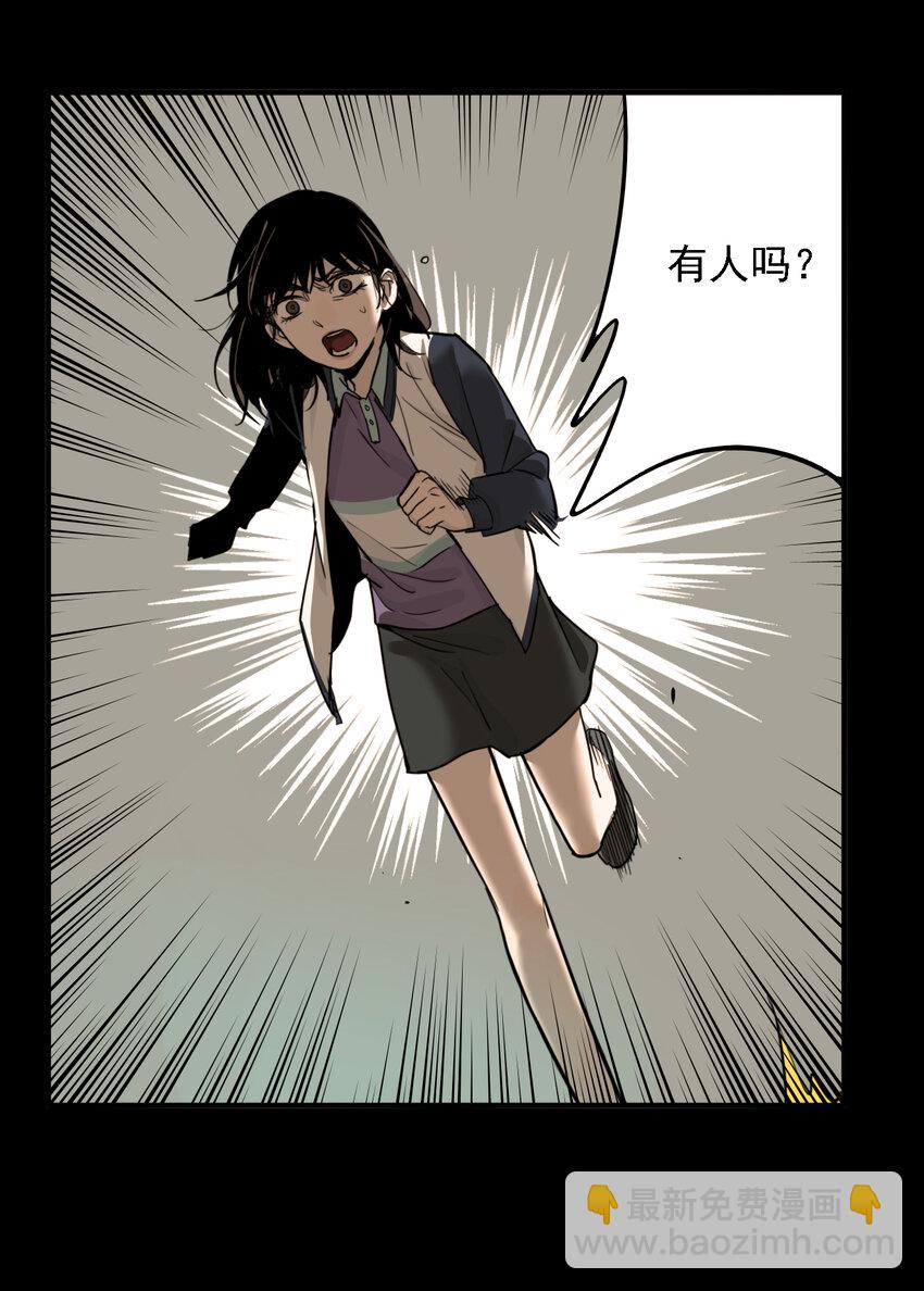 第46话 真相（13）(1/2)-第48话