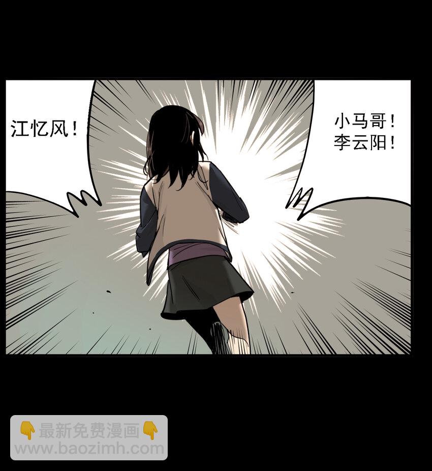 第46话 真相（13）(1/2)-第48话