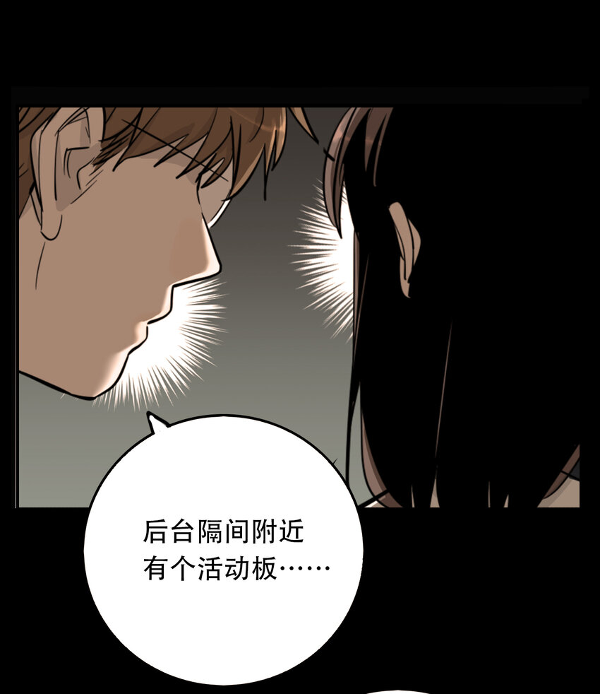 第46话 真相（13）(1/2)-第48话