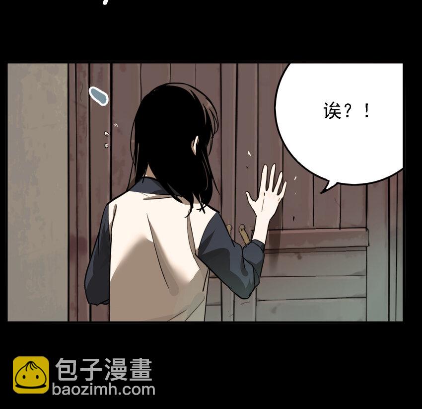 第46话 真相（13）(1/2)-第48话