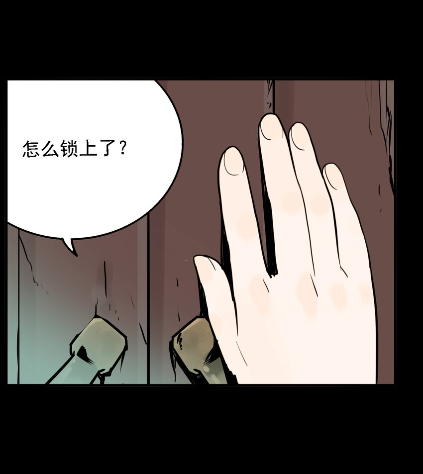 第46话 真相（13）(1/2)-第48话
