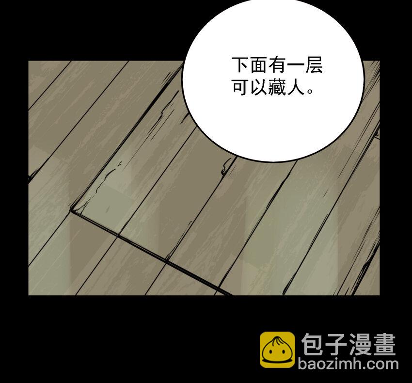 第46话 真相（13）(1/2)-第48话