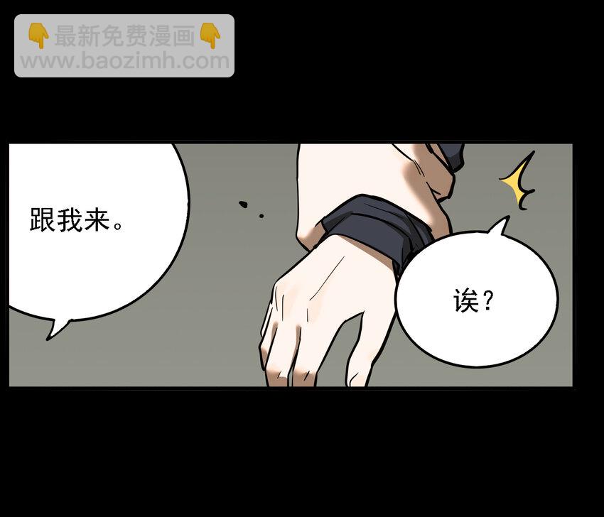 第46话 真相（13）(1/2)-第48话