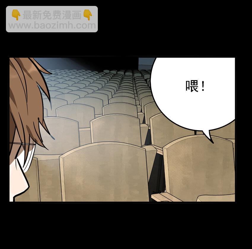 第46话 真相（13）(1/2)-第48话