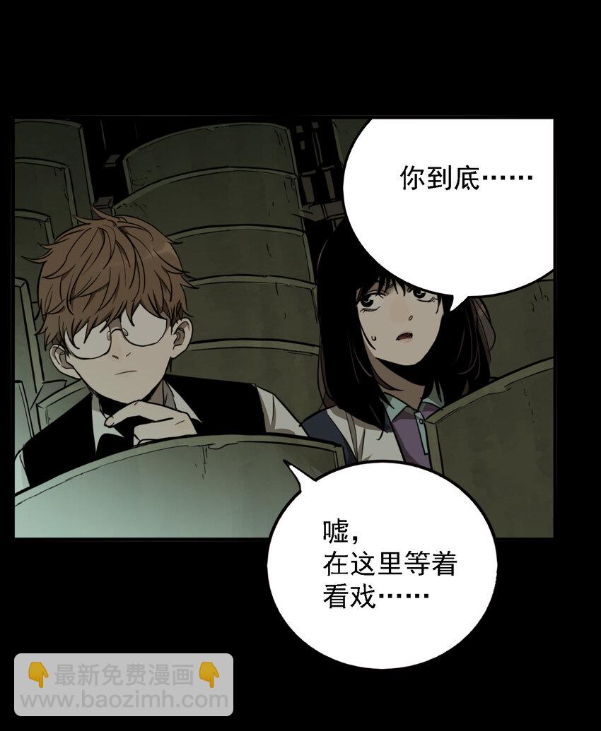 第46话 真相（13）(1/2)-第48话