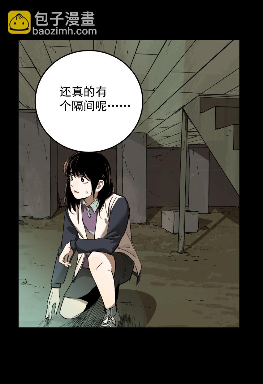 第46话 真相（13）(1/2)-第48话