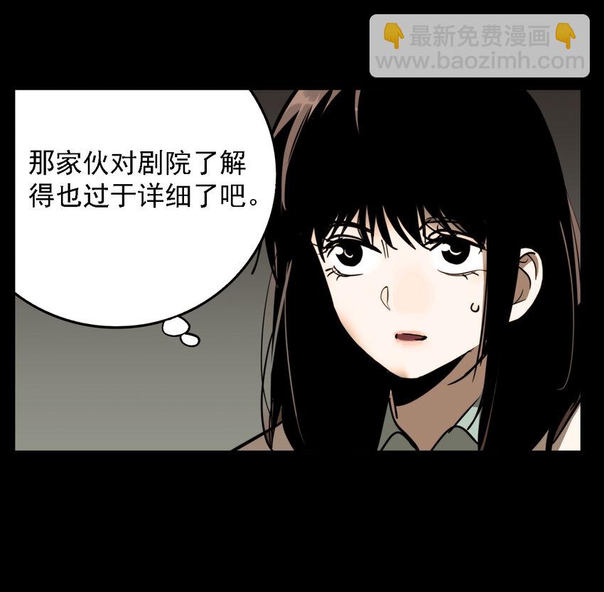 第46话 真相（13）(1/2)-第48话