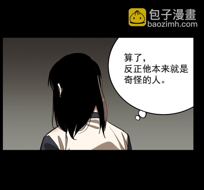 第46话 真相（13）(1/2)-第48话