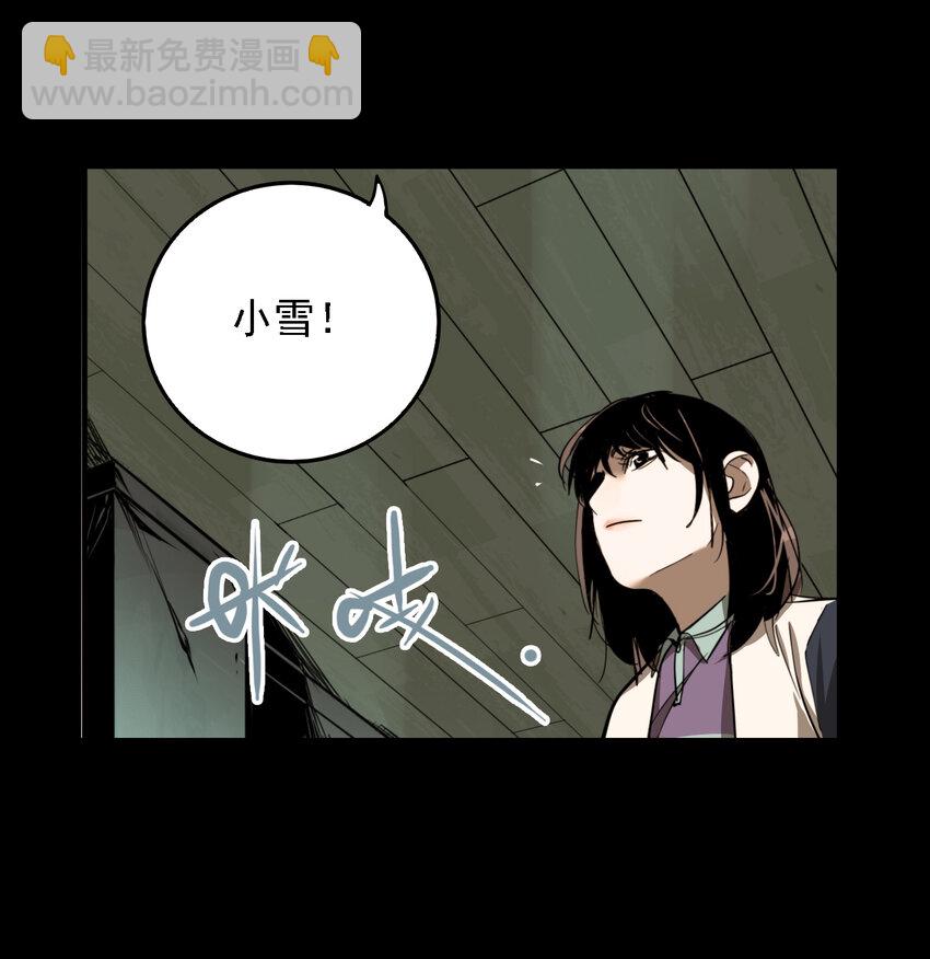 第46话 真相（13）(1/2)-第48话