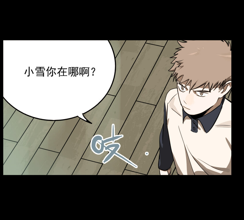 第46话 真相（13）(1/2)-第48话