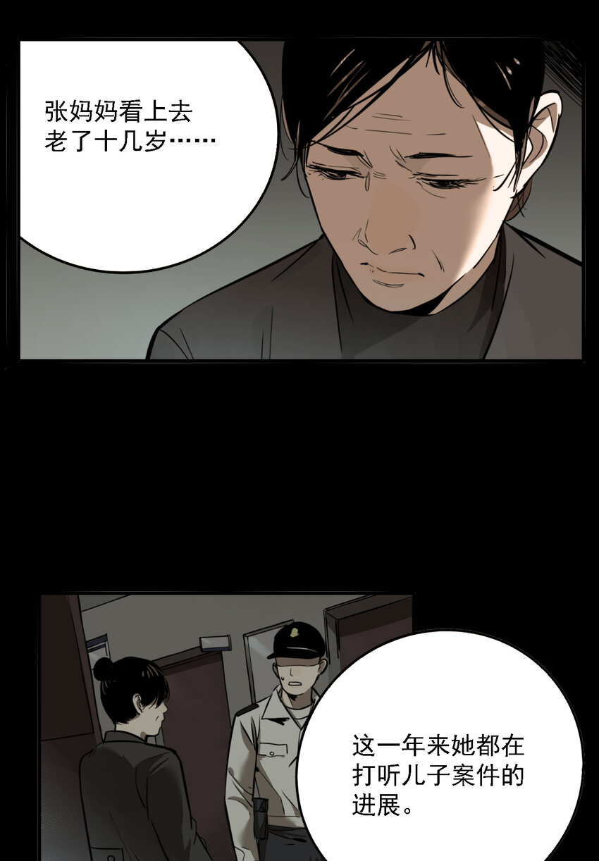 第48话 真相（15）-第50话