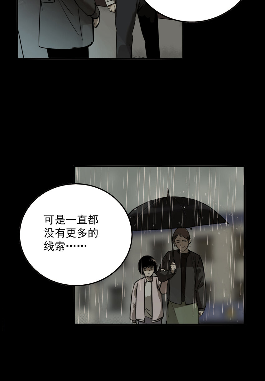 第48话 真相（15）-第50话