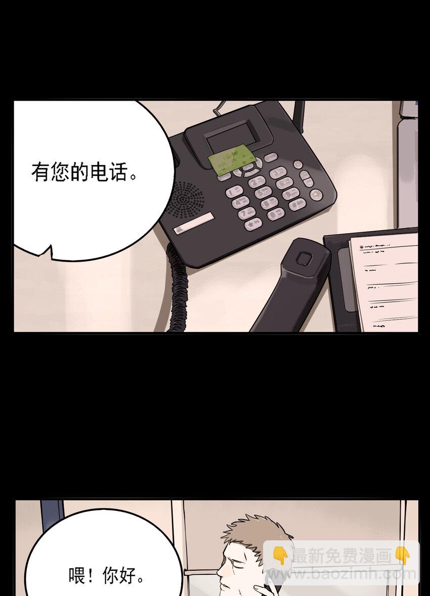 第48话 真相（15）-第50话
