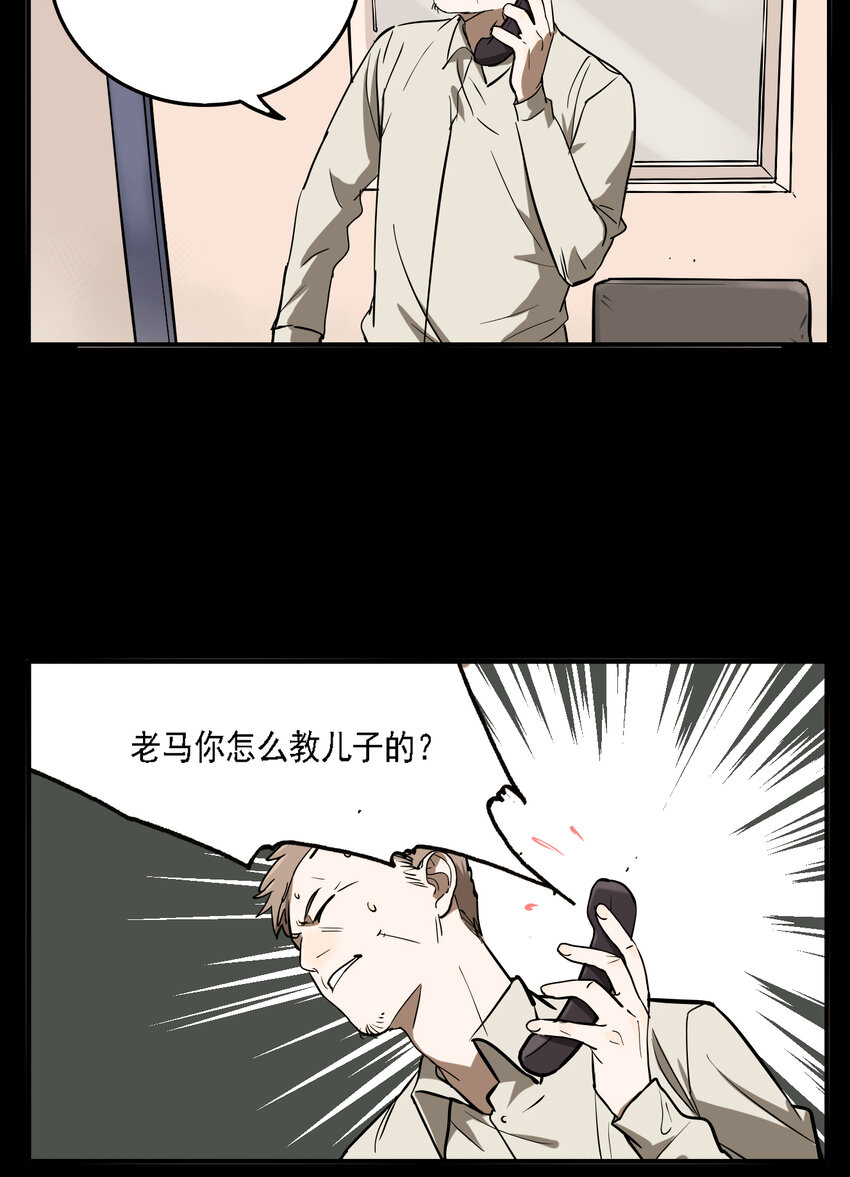 第48话 真相（15）-第50话
