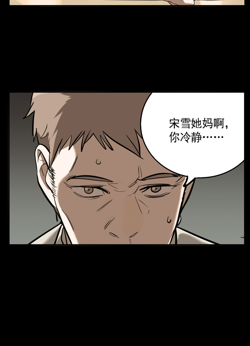第48话 真相（15）-第50话