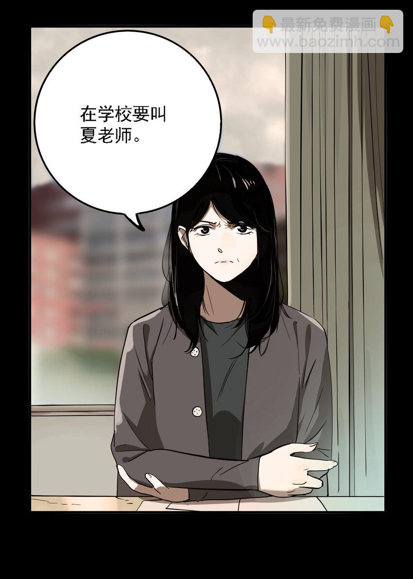 第48话 真相（15）-第50话