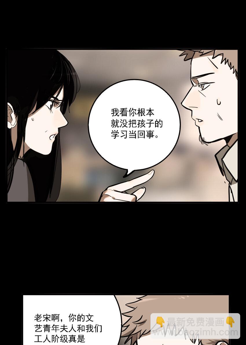 第48话 真相（15）-第50话
