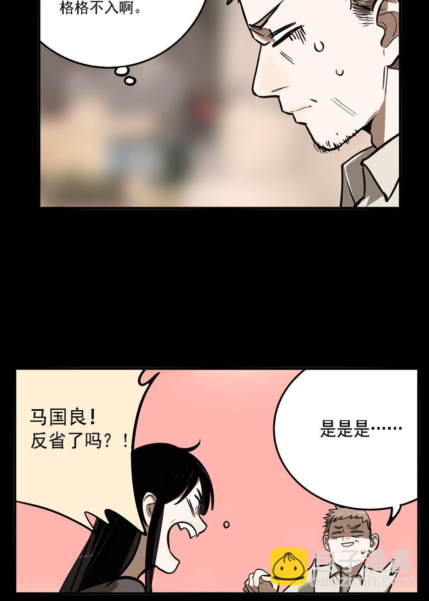 第48话 真相（15）-第50话