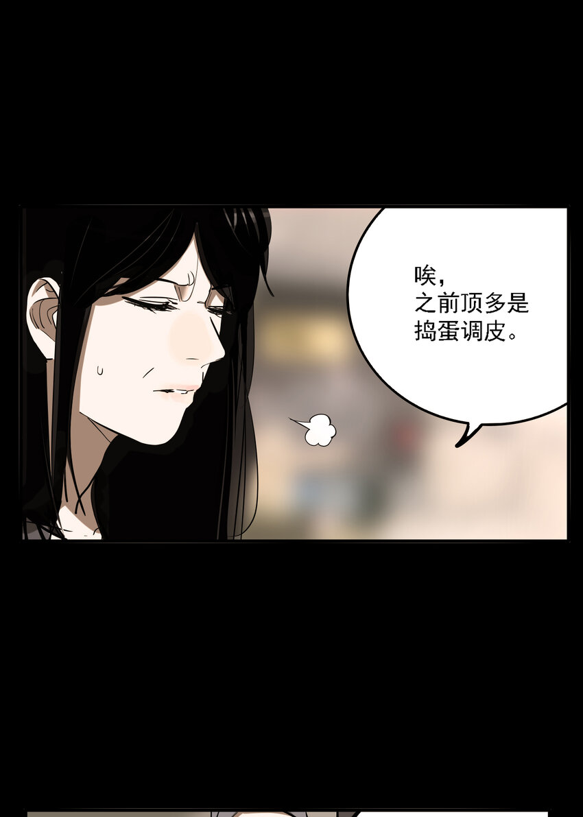 第48话 真相（15）-第50话