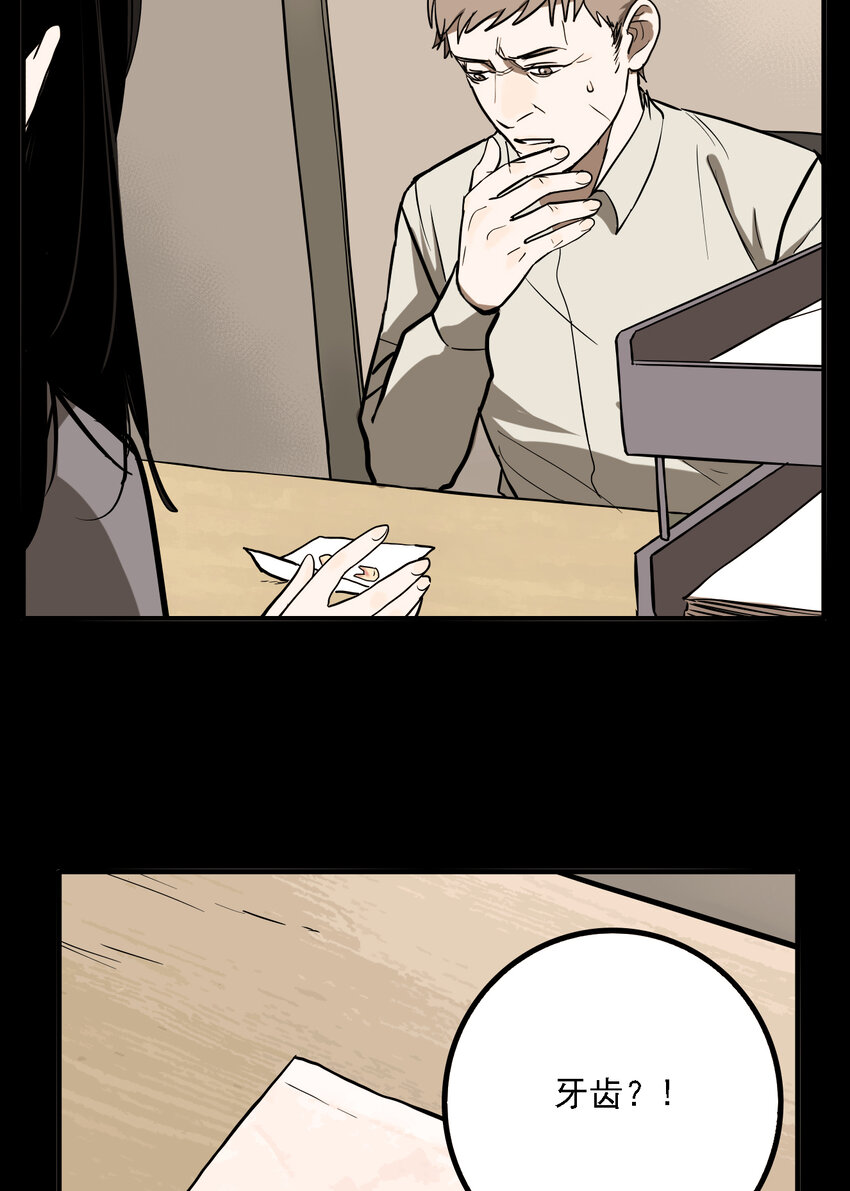 第48话 真相（15）-第50话